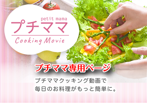 ﾌﾟﾁﾏﾏ専用ﾍﾟｰｼﾞ