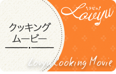 Lovyu Cooking