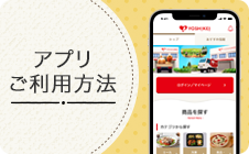 ネット注文ご利用方法