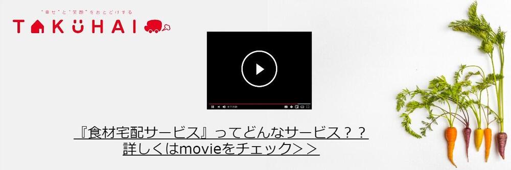 ヨシケイ「サービス動画」