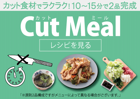 CutMeal