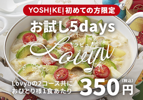Lovyu専用ページ