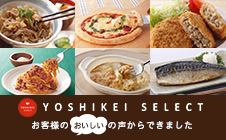 ヨシケイセレクト