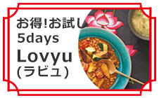 ラビュ試食