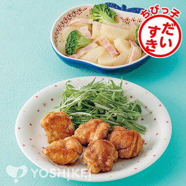 甘旨てりやきチキン