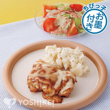 とろ～りデミチーズのやわらかチキンステーキ