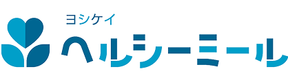 ヘルシーミール