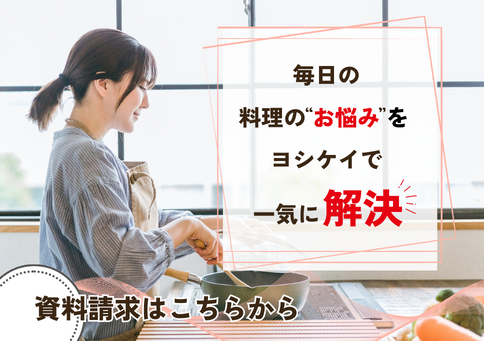 資料請求/20230810～使用
