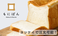 もにぱん
