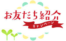 紹介ページへ