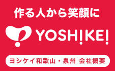 会社情報